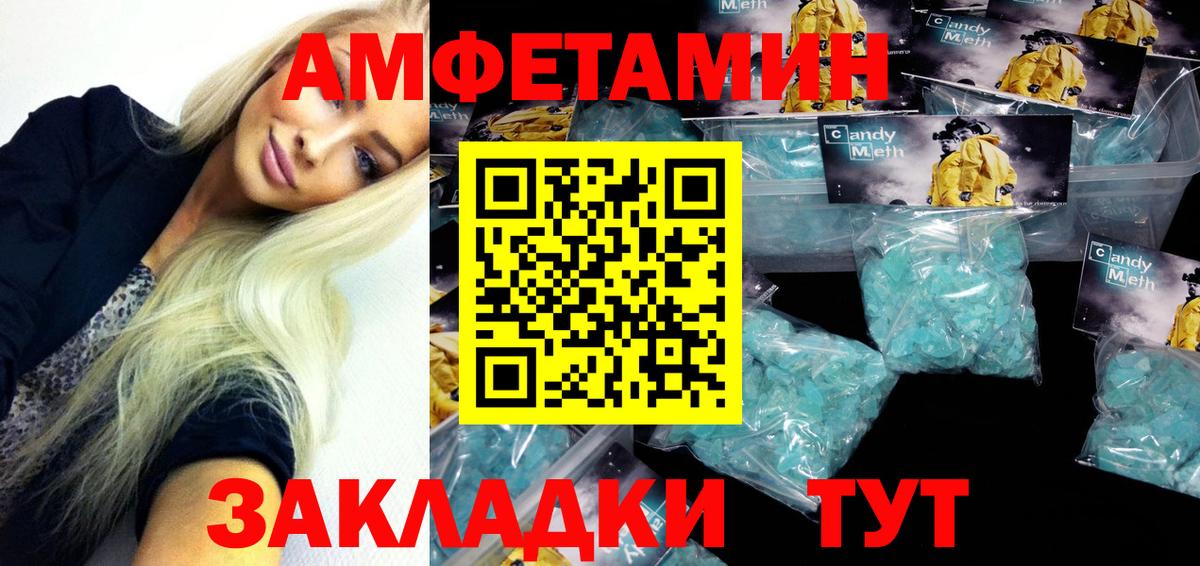 АМФЕТАМИН VHQ Обь