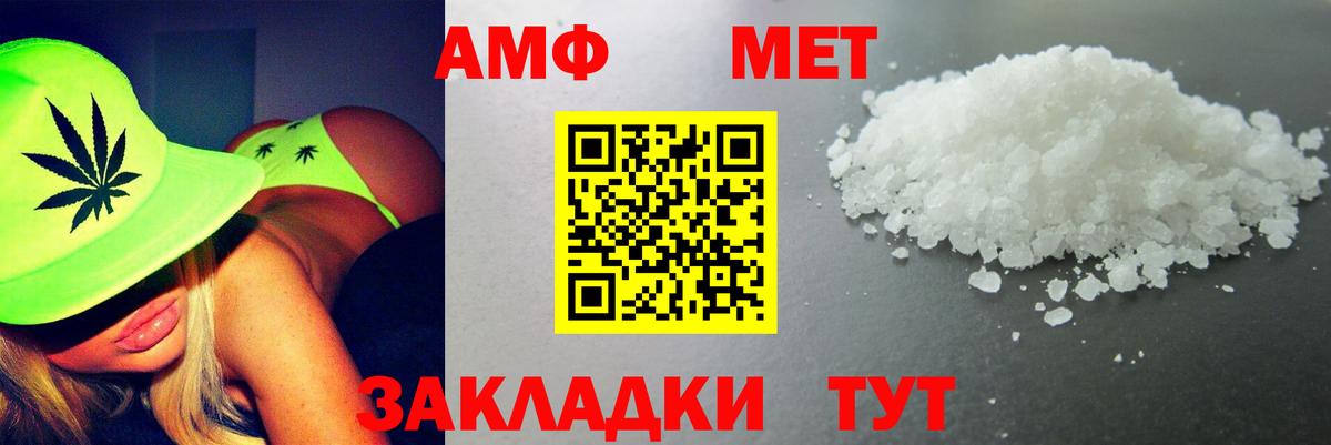 Обь  АМФЕТАМИН  Вход с VPN  Amphetamine 97% 