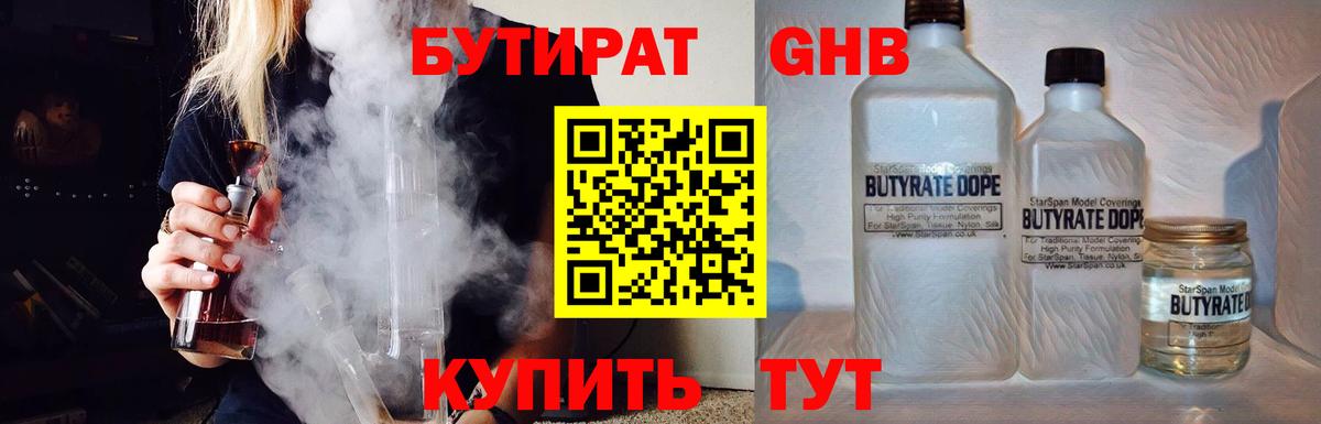 Бутират BDO 33% Обь