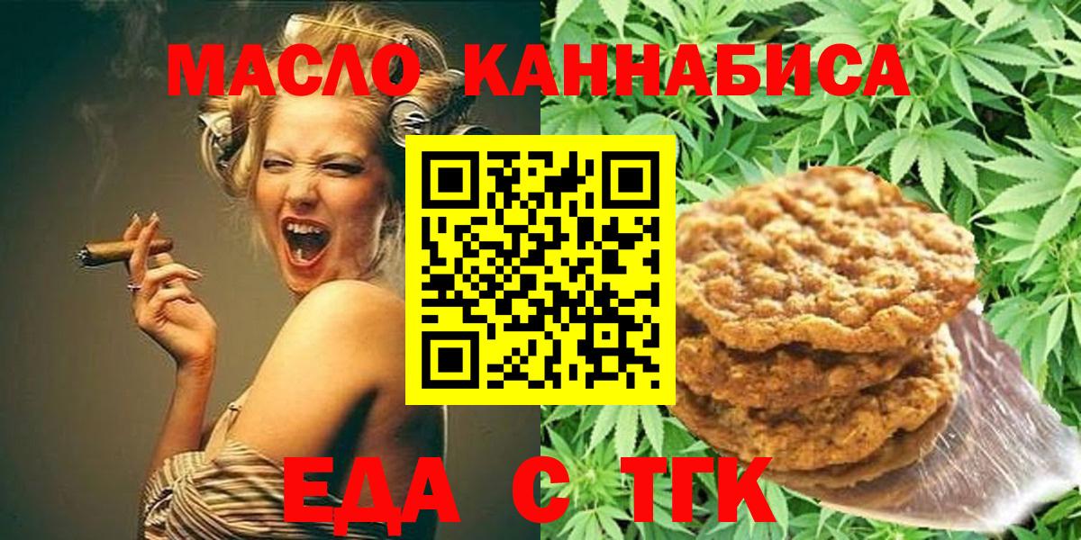 Canna-Cookies марихуана Обь