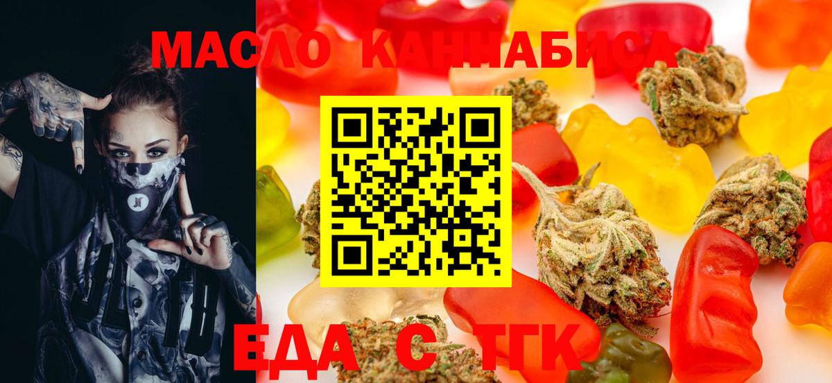Обь  Canna-Cookies конопля  Вход с VPN 