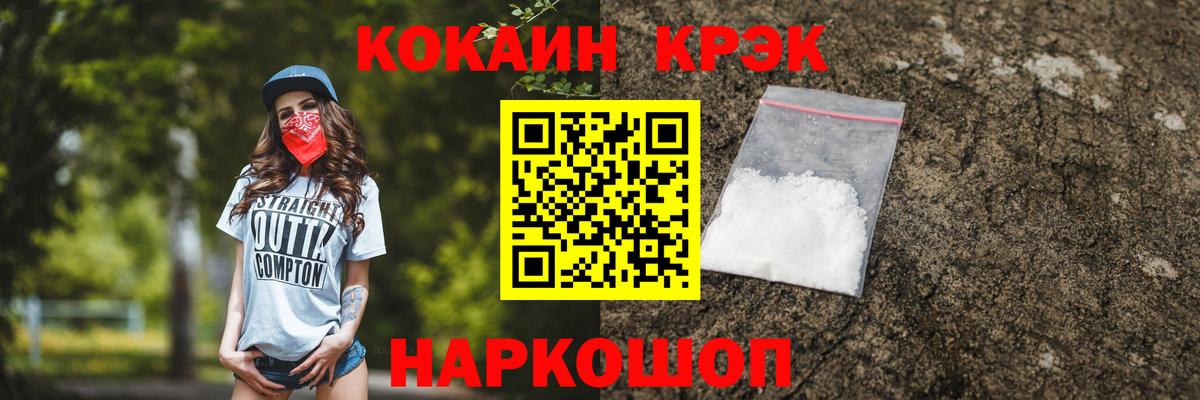 Обь  КОКАИН Эквадор  COCAIN 97%  Кокаин  Вход с VPN 