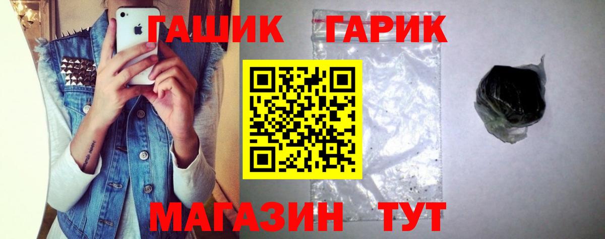 Обь  ГАШИШ гашик  ГАШИШ  ГАШ Ice-O-Lator  Вход с VPN 