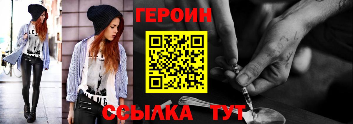 ГЕРОИН Афган Обь