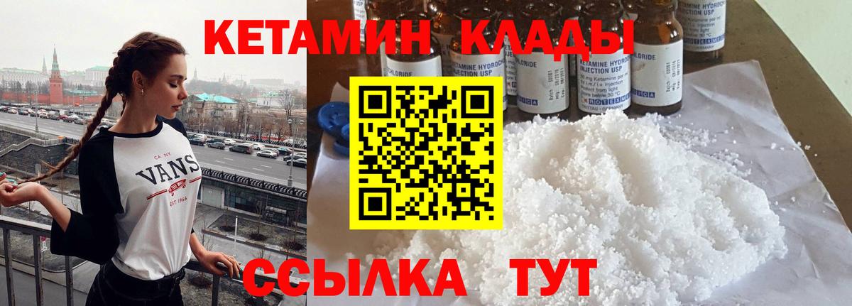 Кетамин VHQ Обь