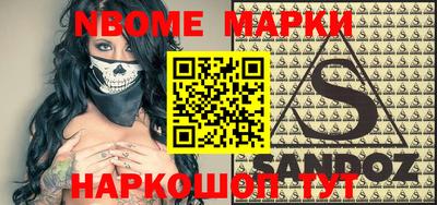 марки nbome Изобильный