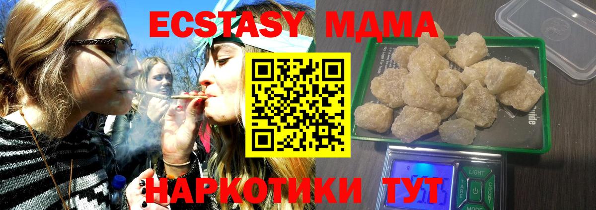 Обь  МДМА молли  MDMA  Вход с VPN 