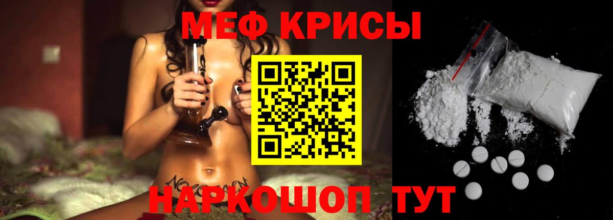 Обь  Меф мука  Вход с VPN  МЕФ  Мефедрон мяу мяу 