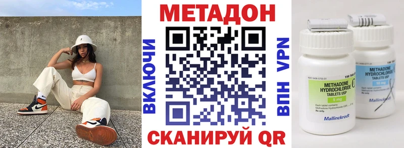 МЕТАДОН VHQ Обь