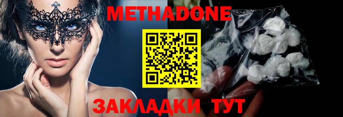 Обь  Метадон VHQ  Вход с VPN  Метадон белоснежный 