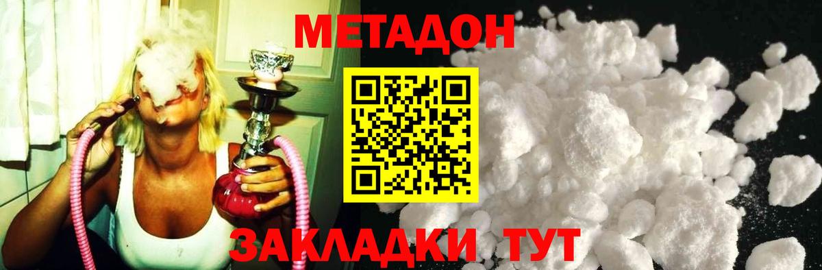 Метадон мёд Обь