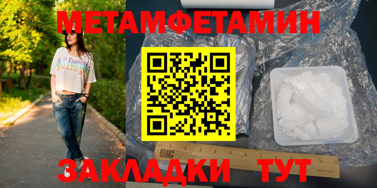 Метамфетамин Methamphetamine Обь