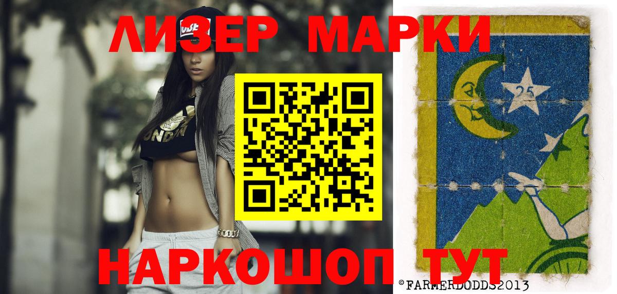 Обь  Наркотические марки 1,8мг  Вход с VPN  Наркотические марки 1,8мг 