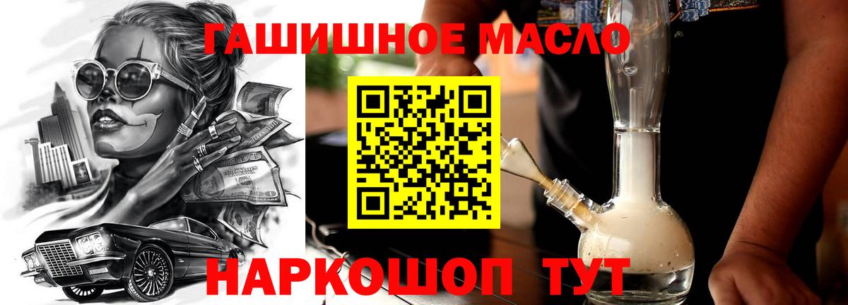 Дистиллят ТГК THC oil Обь
