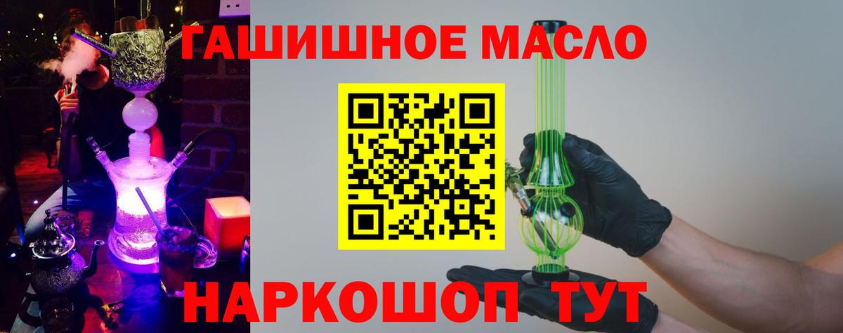 Обь  Дистиллят ТГК гашишное масло  MEGA ссылка  купить  цена  Вход с VPN  ТГК вейп 